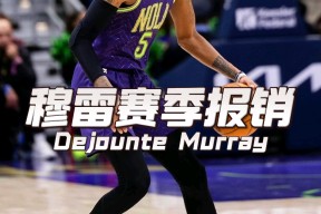 爱游戏- 穆雷下赛季 